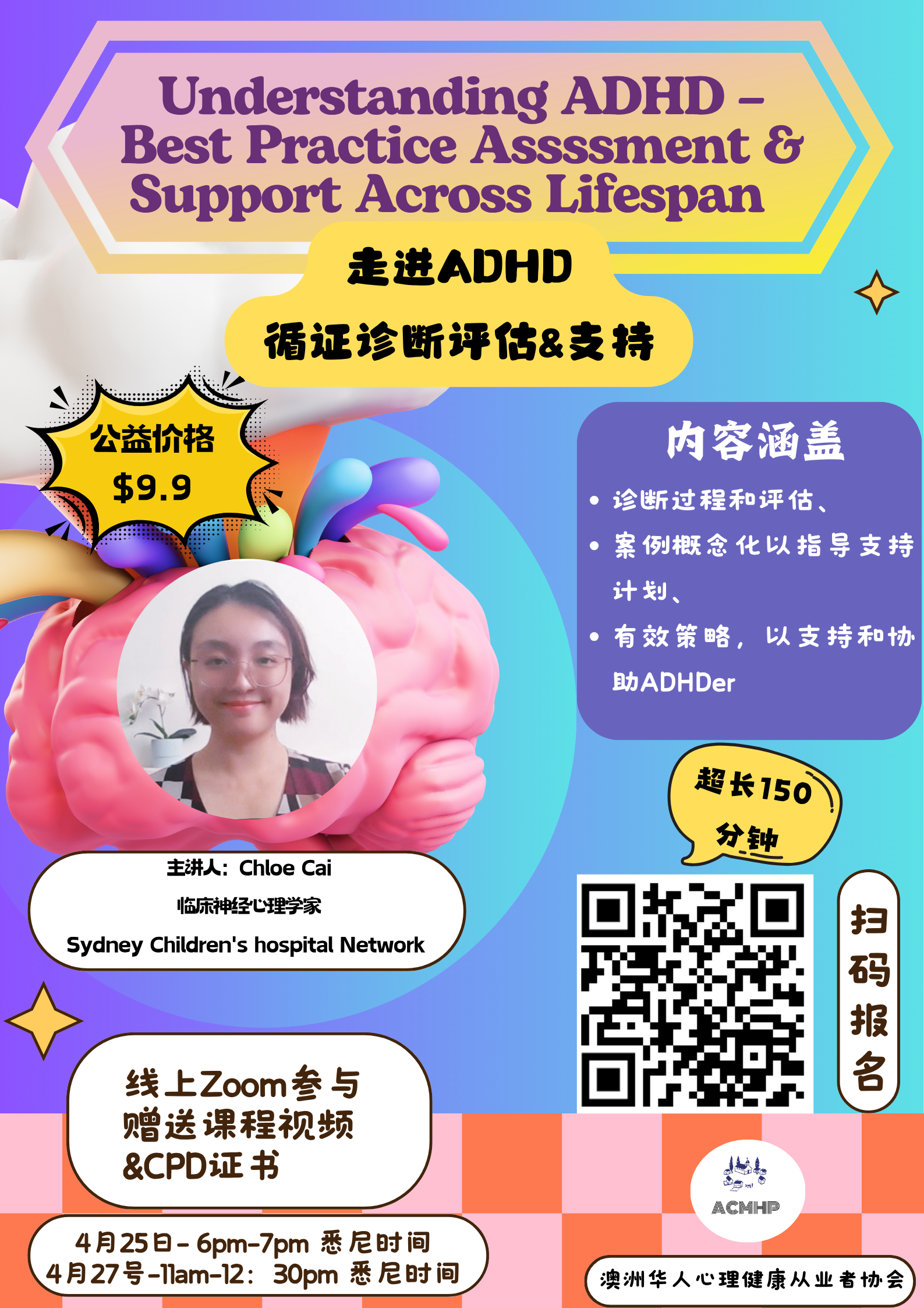 Understanding ADHD