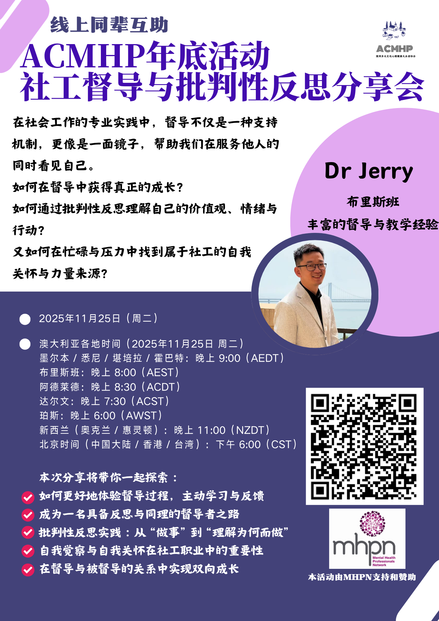 Critical Perspectives in Social Work Supervision