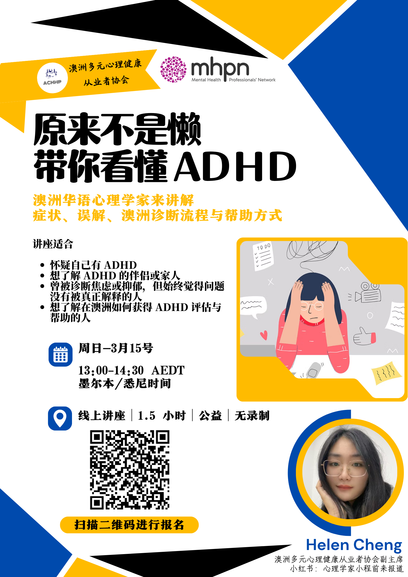 ADHD Workshop