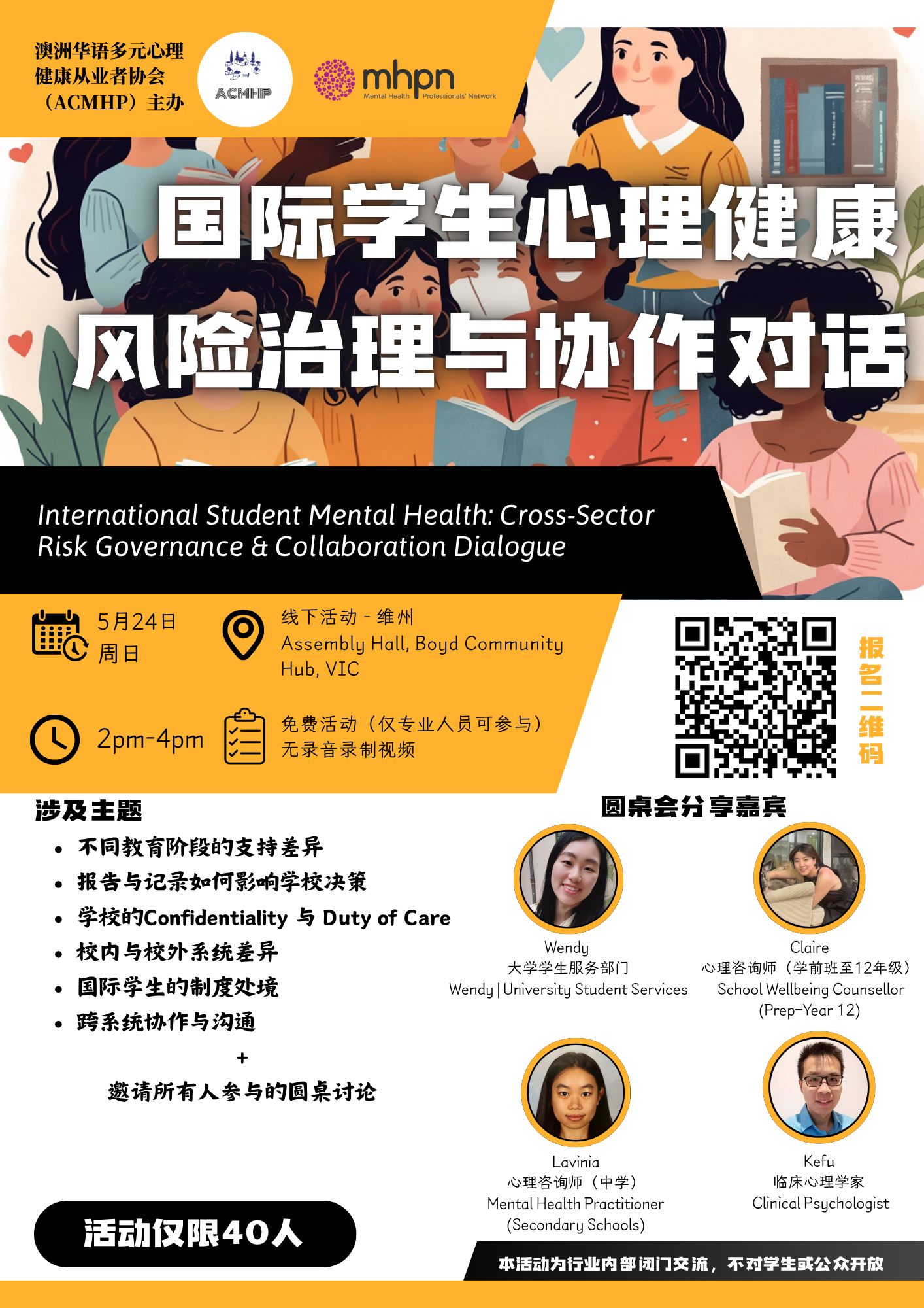 International Student Mental Health